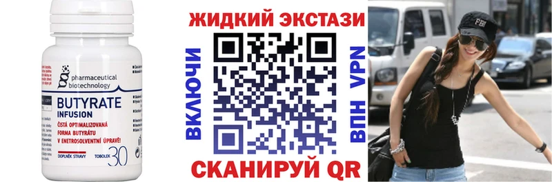 купить наркоту Высоковск БУТИРАТ бутандиол