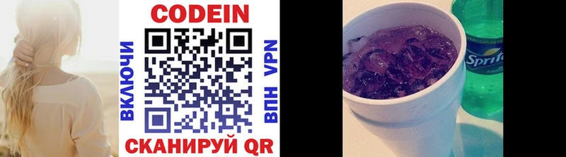 Кодеиновый сироп Lean Purple Drank  Высоковск 