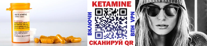 купить   Высоковск  КЕТАМИН VHQ 