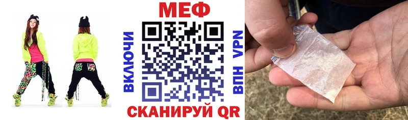 Меф mephedrone  как найти наркотики  Высоковск 