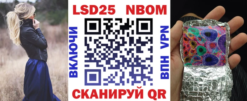 Марки NBOMe 1,8мг Высоковск