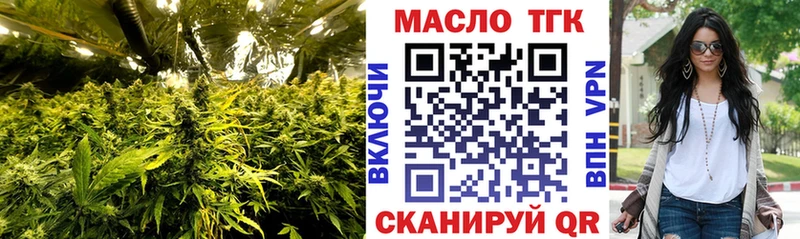 ТГК жижа  наркота  Высоковск 